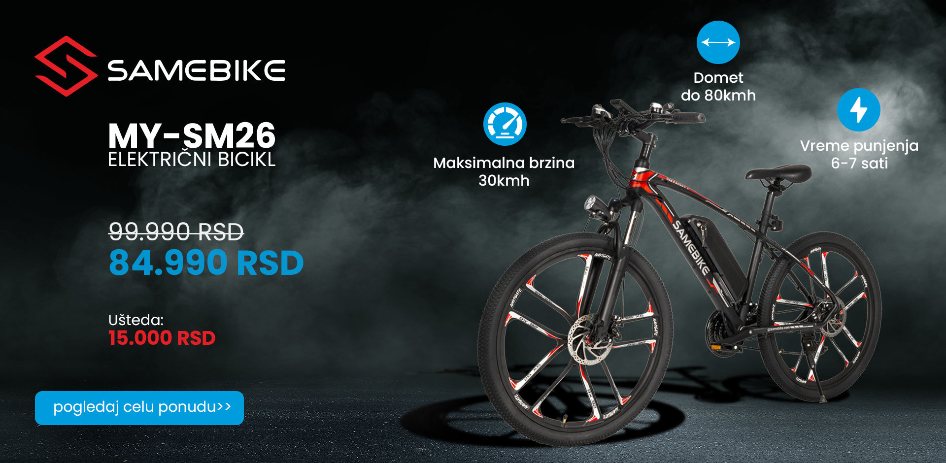 Samebike MY SM26