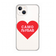Maska Nanobit Print za iPhone 13 Ljubav